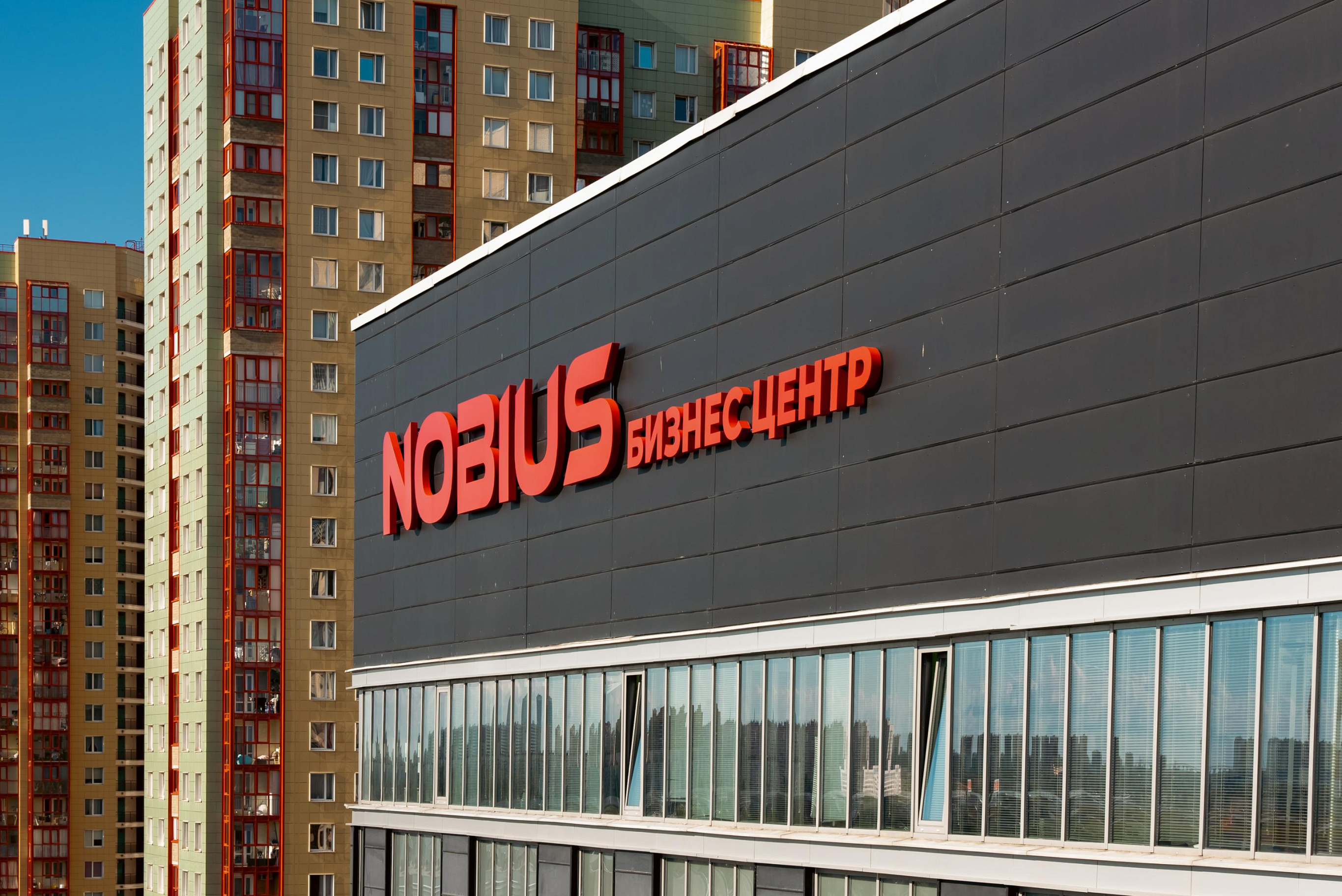 Биснес-центр NOBIUS